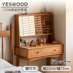 ドレッサー 幅55cm 幅75cm 鏡台 天然木 化粧台単品 鏡付き 一面鏡 収納付き Y102D01