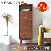 キャビネット 高級感 木製 幅120cm おしゃれ 引き出し 北欧 収納家具 Y84F01