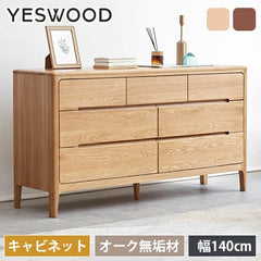 キャビネット オーク無垢材 幅140cm 収納棚 リビング 収納 棚 収納家具 サイドボード オーク材 無垢材YESWOOD Y90F07