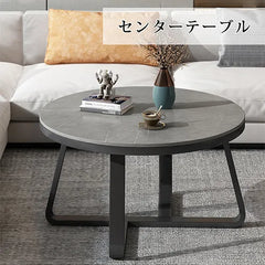 センターテーブル 丸 セラミック ローテーブル 高級感 北欧 リビング ary-346