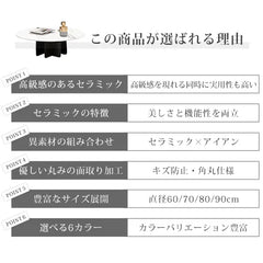 センターテーブル 円形 セラミック ローテーブル 大理石風 北欧 リビング ary-348