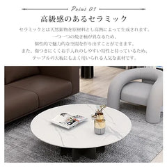 センターテーブル 円形 セラミック ローテーブル 大理石風 北欧 リビング ary-348