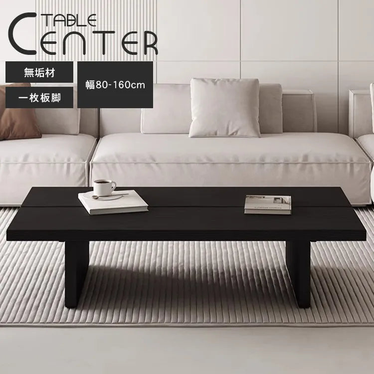 センターテーブル 天然木 無垢 高級感 ブラック 和風 リビング ary-364