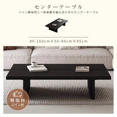 センターテーブル 天然木 無垢 高級感 ブラック 和風 リビング ary-364