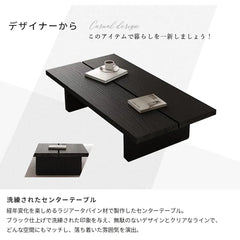 センターテーブル 天然木 無垢 高級感 ブラック 和風 リビング ary-364