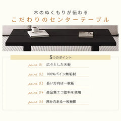 センターテーブル 天然木 無垢 高級感 ブラック 和風 リビング ary-364