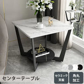 センターテーブル セラミック モダン サイドテーブル 北欧 おしゃれ リビング ary-737