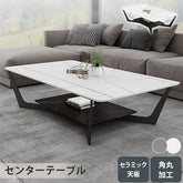 センターテーブル セラミック モダン スタイリッシュ 北欧 リビング ary-738