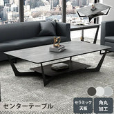 センターテーブル セラミック モダン 北欧 おしゃれ リビング ary-739