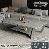 センターテーブル 高級感 セラミック モダン グレー 北欧 リビング ary-742