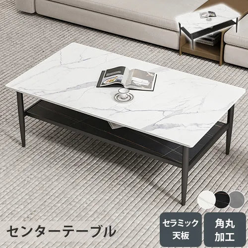 センターテーブル 高級感 セラミック モダン カフェテーブル リビング ary-743