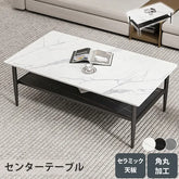 センターテーブル 高級感 セラミック モダン カフェテーブル リビング ary-743