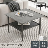 センターテーブル サイドテーブル セラミック 北欧 カフェテーブル リビング ary-744