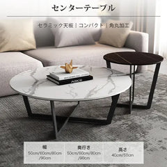 センターテーブル せット おしゃれ 円形 サイドテーブル カフェテーブル セラミック ary-752