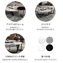 センターテーブル せット おしゃれ 円形 サイドテーブル カフェテーブル セラミック ary-752