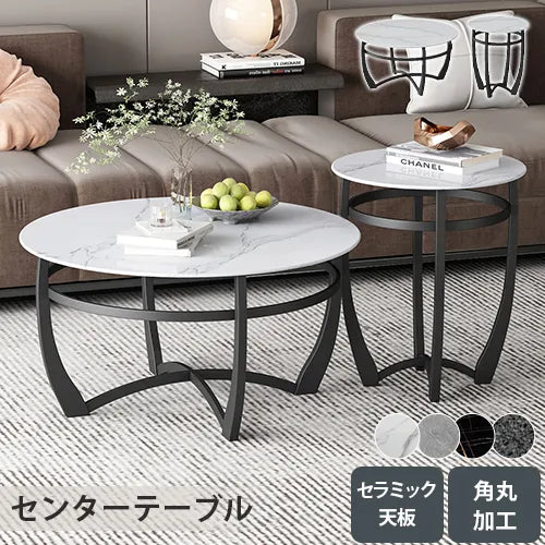 センターテーブル おしゃれ 円形 サイドテーブル 幅50cm 80cm セラミック ary-753