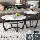 センターテーブル おしゃれ 円形 サイドテーブル 幅50cm 80cm セラミック ary-753