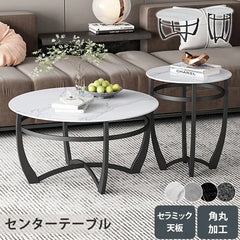 センターテーブル おしゃれ 円形 サイドテーブル 幅50cm 80cm セラミック ary-753