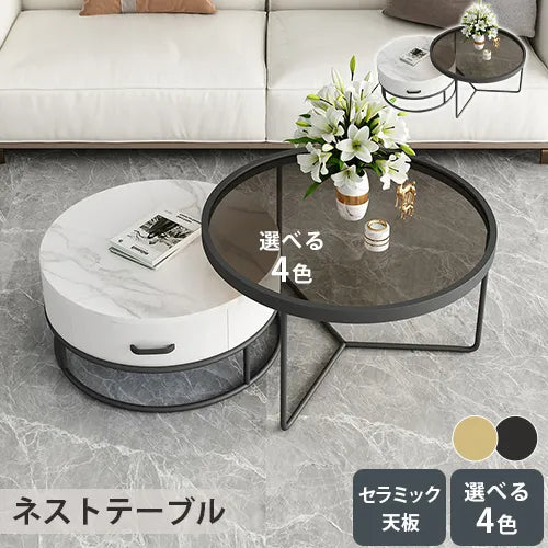 センターテーブル おしゃれ せット 円形 サイドテーブル ガラス セラミック ary-754