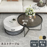 センターテーブル おしゃれ せット 円形 サイドテーブル ガラス セラミック ary-754