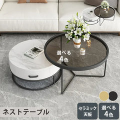 センターテーブル おしゃれ せット 円形 サイドテーブル ガラス セラミック ary-754