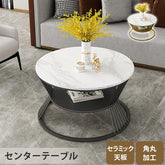 センターテーブル おしゃれ ローテーブル 丸 サイドテーブル セラミック ary-757