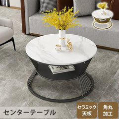 センターテーブル おしゃれ ローテーブル 丸 サイドテーブル セラミック ary-757