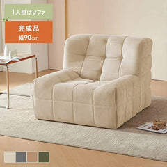 ソファー 張地 1人掛け 北欧 おしゃれ コーデュロイ ウレタン フレーム 天然木 リビング フロアソファ 高級感 dlo-016-sofa