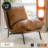 ソファ ソファー 1人掛け エアレザー おしゃれ 天然木 高級感 組立簡単 北欧 dlo-021