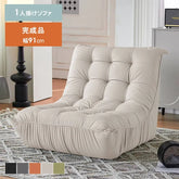 ソファ 1人掛け 座椅子 一人用 オシャレ フロアソファ リビング 幅91cm ソファー 北欧 おしゃれ dlo-026-sofa