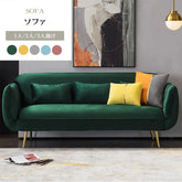 ソファー 1人掛け ソファ 2人掛け 3人掛け 北欧 モダンデ コンパクト おしゃれ リビング 書斎 dlo-029
