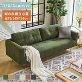 ソファ 2人掛け 美容室 サロン 民泊 おしゃれ コンパクト モダン 快適 背もたれ付き dlo-031