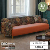 ソファ ソファー 2人掛け 3人掛け 合成皮革 ポリエステル 一人暮らし 座面広い クッション付き おしゃれ dlo-032