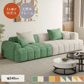 ソファ ソファー 4人掛け ベルベット おしゃれ 天然木 無垢材 幅240cm リビング 休憩室 カフェ サロン dlo-045-sofa