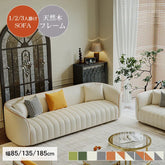 ソファ 北欧 おしゃれ 1人掛け 2人掛け 3人掛け ローソファ リビング 天然木 dlo-051-sofa