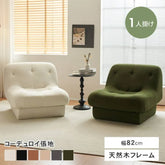 ソファ 1人掛け 座椅子 一人用 グレー 完成品 幅82cm ソファー 北欧 おしゃれ 引越 新生活応援 高級感 新居 dlo-060-sofa