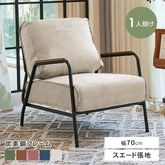 ソファー 肘掛け 1人掛け おしゃれ レトロ モダン グリーン ピンク ベージュ ソファ 幅70cm dlo-062-sofa