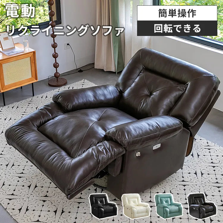 リクライニングチェア パーソナルチェアー リクライニングソファ 1人掛け 電動ソファ 一人用 USBポート付き dlo-6607-sofa