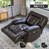 リクライニングチェア パーソナルチェアー リクライニングソファ 1人掛け 電動ソファ 一人用 USBポート付き dlo-6607-sofa
