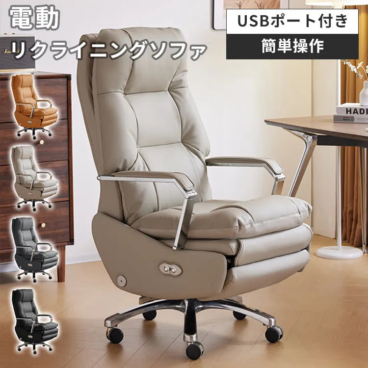 リクライニングチェア 電動 パーソナルチェアー リクライニングソファ 電動ソファ オフィスチェア 回転 一人用 dlo-A905-chair