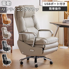 リクライニングチェア 電動 パーソナルチェアー リクライニングソファ 電動ソファ オフィスチェア 回転 一人用 dlo-A905-chair