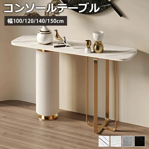 コンソールテーブル セラミック 玄関テーブル おしゃれ dw-177