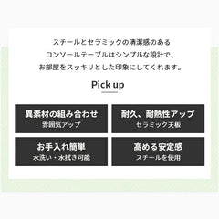 コンソールテーブル セラミック 玄関テーブル おしゃれ dw-177