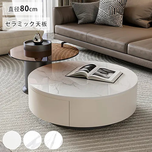 セラミック センターテーブル おしゃれ 丸 テーブル fel-1942