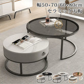 セラミック センターテーブル 北欧 円形 モダン ローテーブル おしゃれ fel-1962