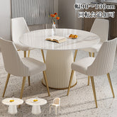 イニングテーブル 丸 4人掛け 120cm 丸テーブル セラミック おしゃれ fel-1971