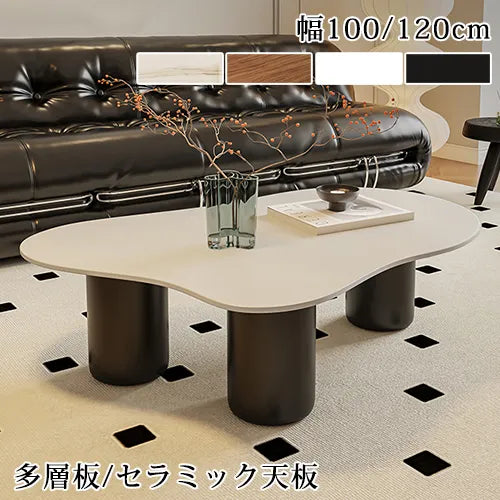 センターテーブル セラミック 幅100cm 120cm かわいい ローテーブル おしゃれ fel-3424