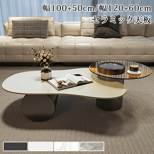 センターテーブル かわいい セラミック 幅100cm 120cm ローテーブル おしゃれ fel-3438