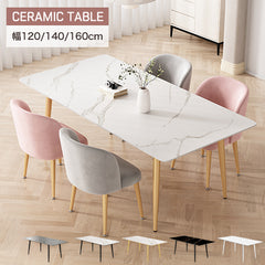 ダイニングテーブル セラミックテーブル 2人 4人 おしゃれ シンプル fj-266
