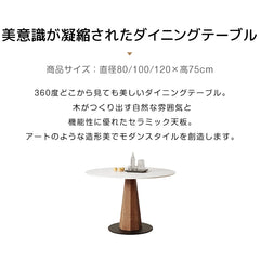 ダイニングテーブル 丸テーブル 円卓 黒 セラミック 白 テーブル 円形 カフェテーブル おしゃれ fjj-3589